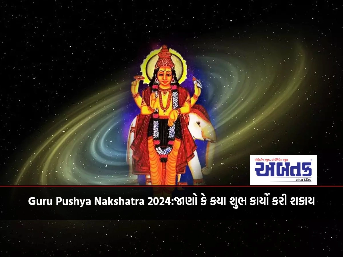 Guru Pushya Nakshatra 2024: Know what auspicious deeds can be done