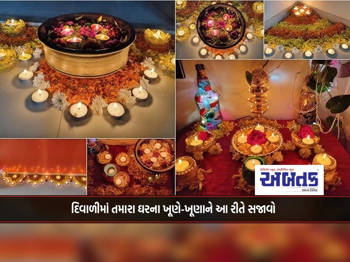 Decorate every corner of your home this way on Diwali