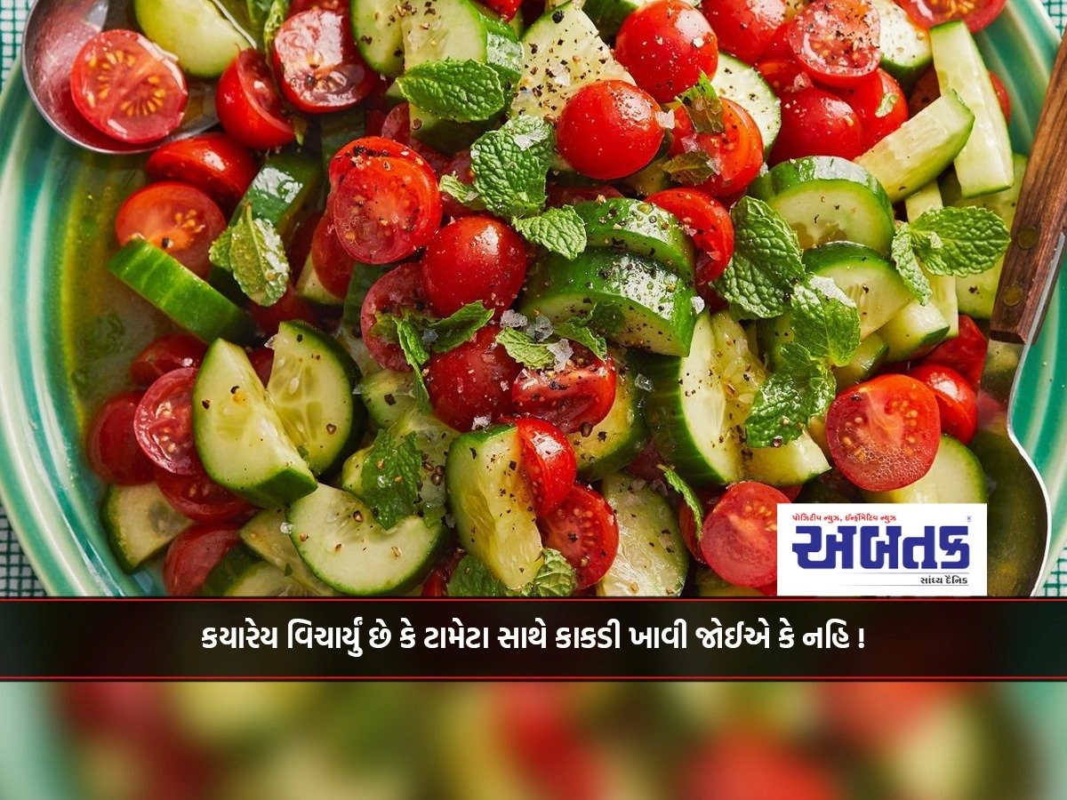 Have you ever wondered whether you should eat cucumber with tomato or not!