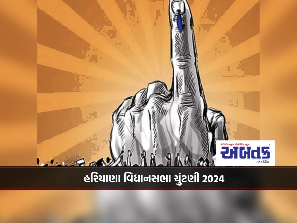 Haryana Assembly Election 2024