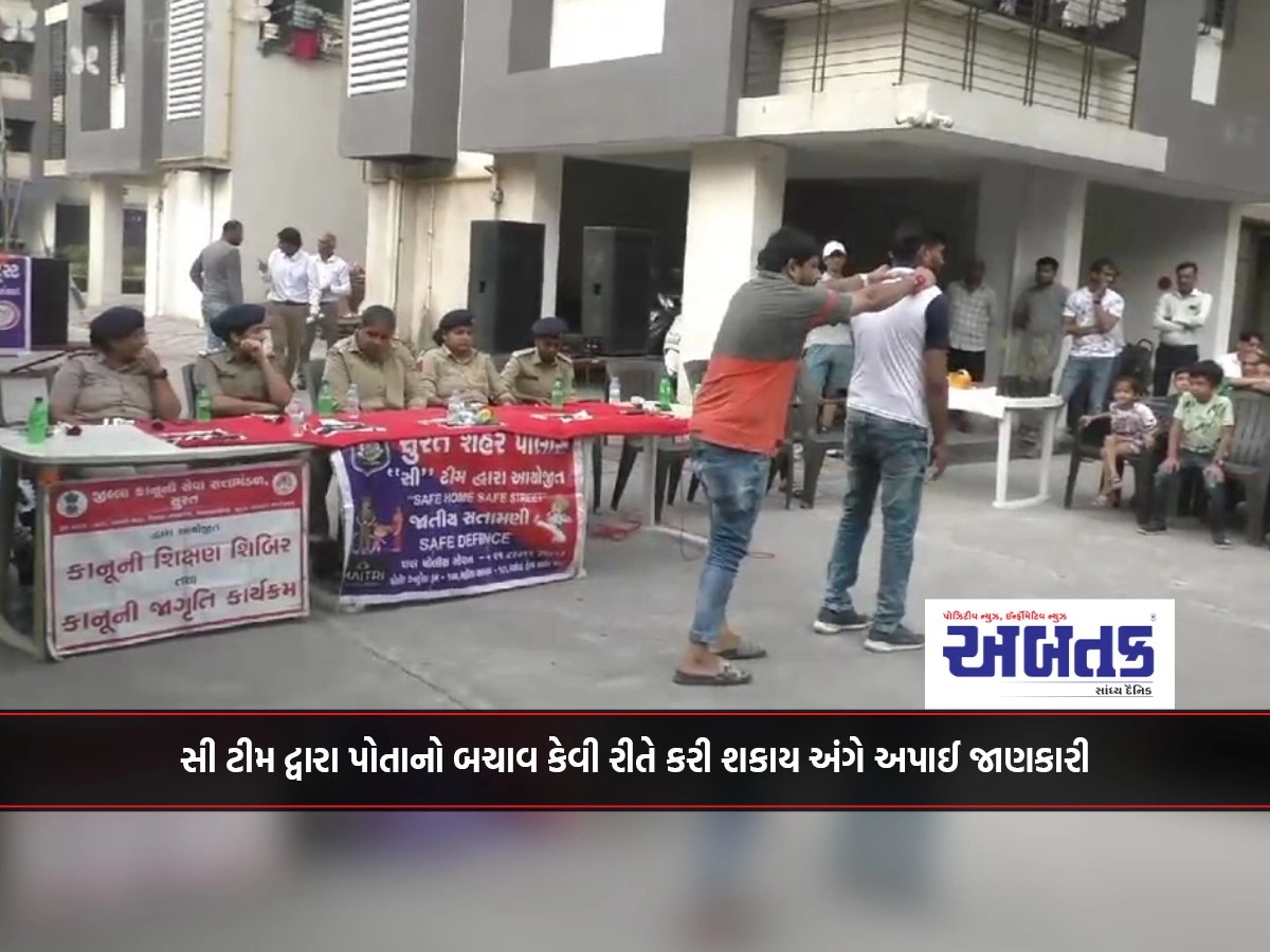 Surat: Information given by the C team on how to defend themselves