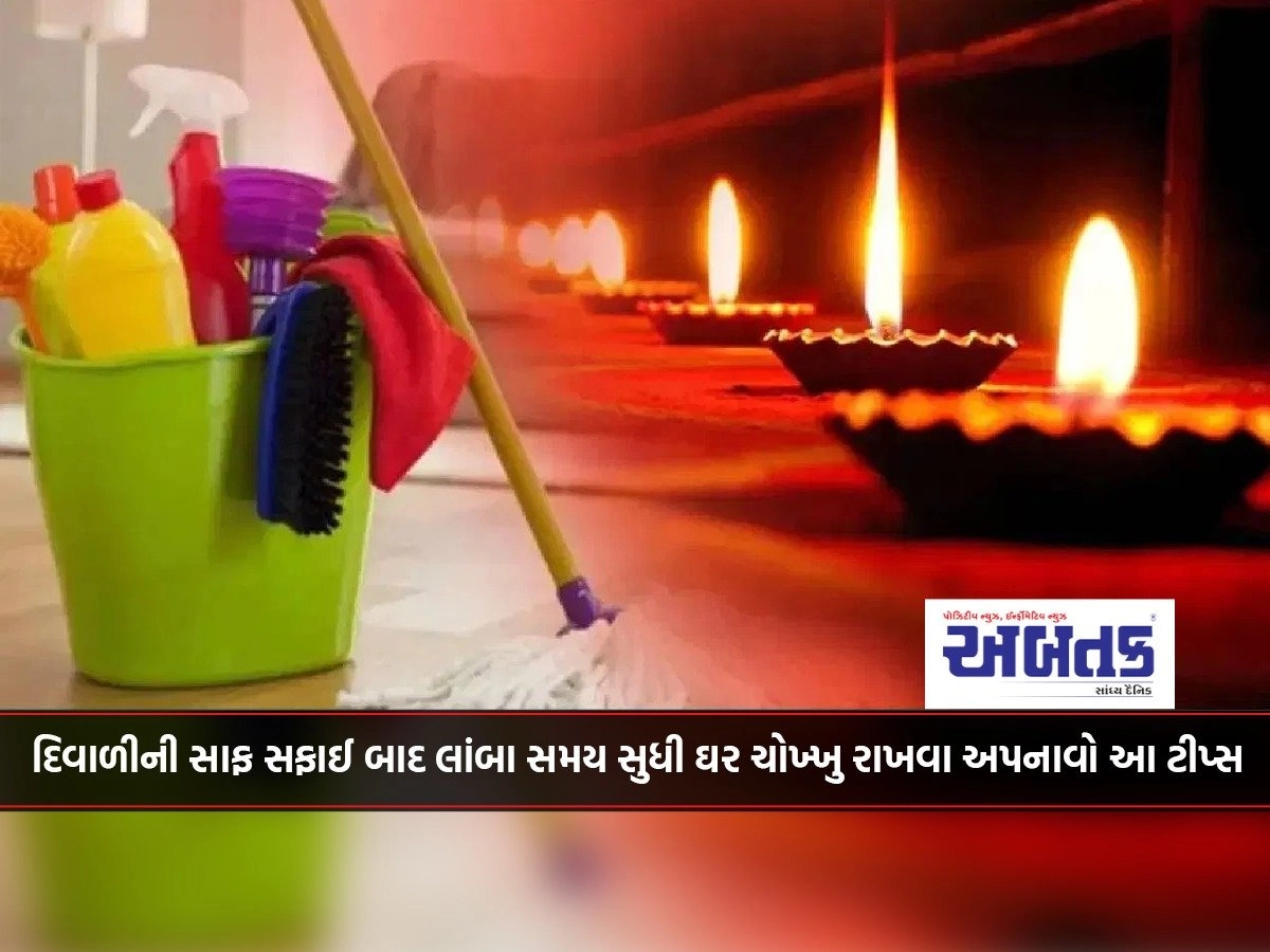 Follow these tips to keep your house clean for a long time after the Diwali cleanup