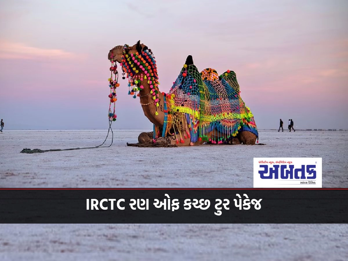 IRCTC Rann of Kutch Tour Package, Know Fare and 7 Days Travel Details