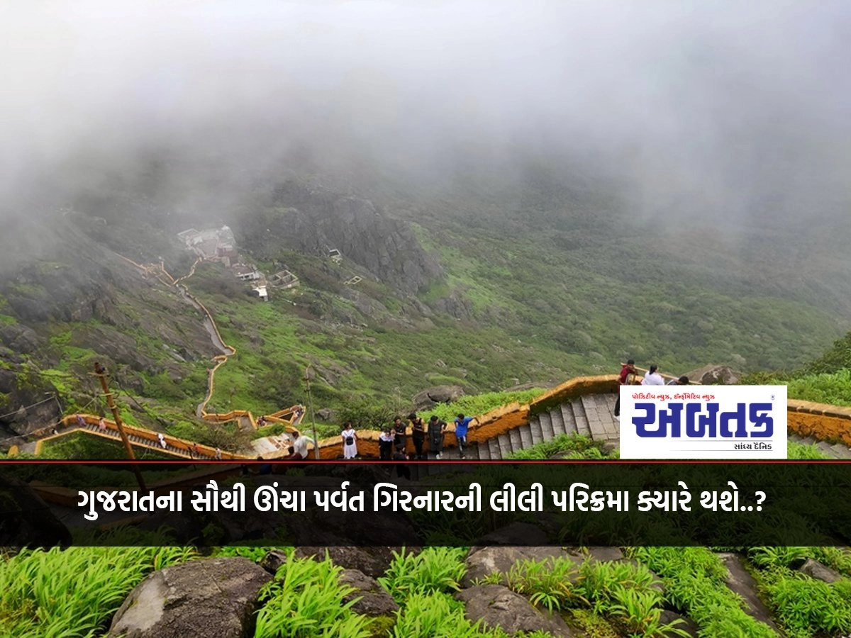 When will the green circumambulation of Girnar, the highest mountain of Gujarat..?