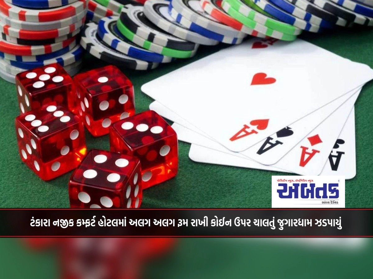 A coin-operated gambling house was caught in Comfort Hotel near Tankara, keeping different rooms