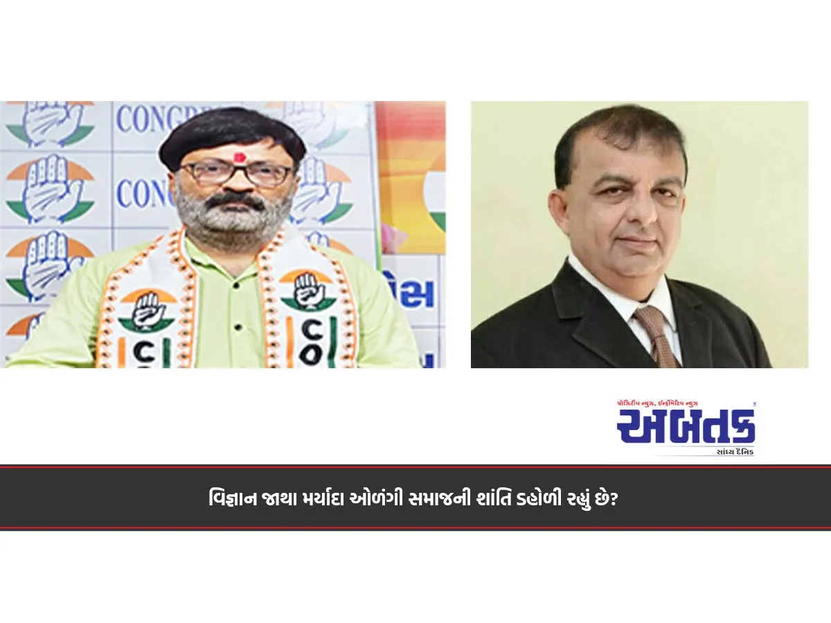 વિજ્ઞાન જાથા મર્યાદા ઓળંગી સમાજની શાંતિ ડહોળી રહ્યું છે?