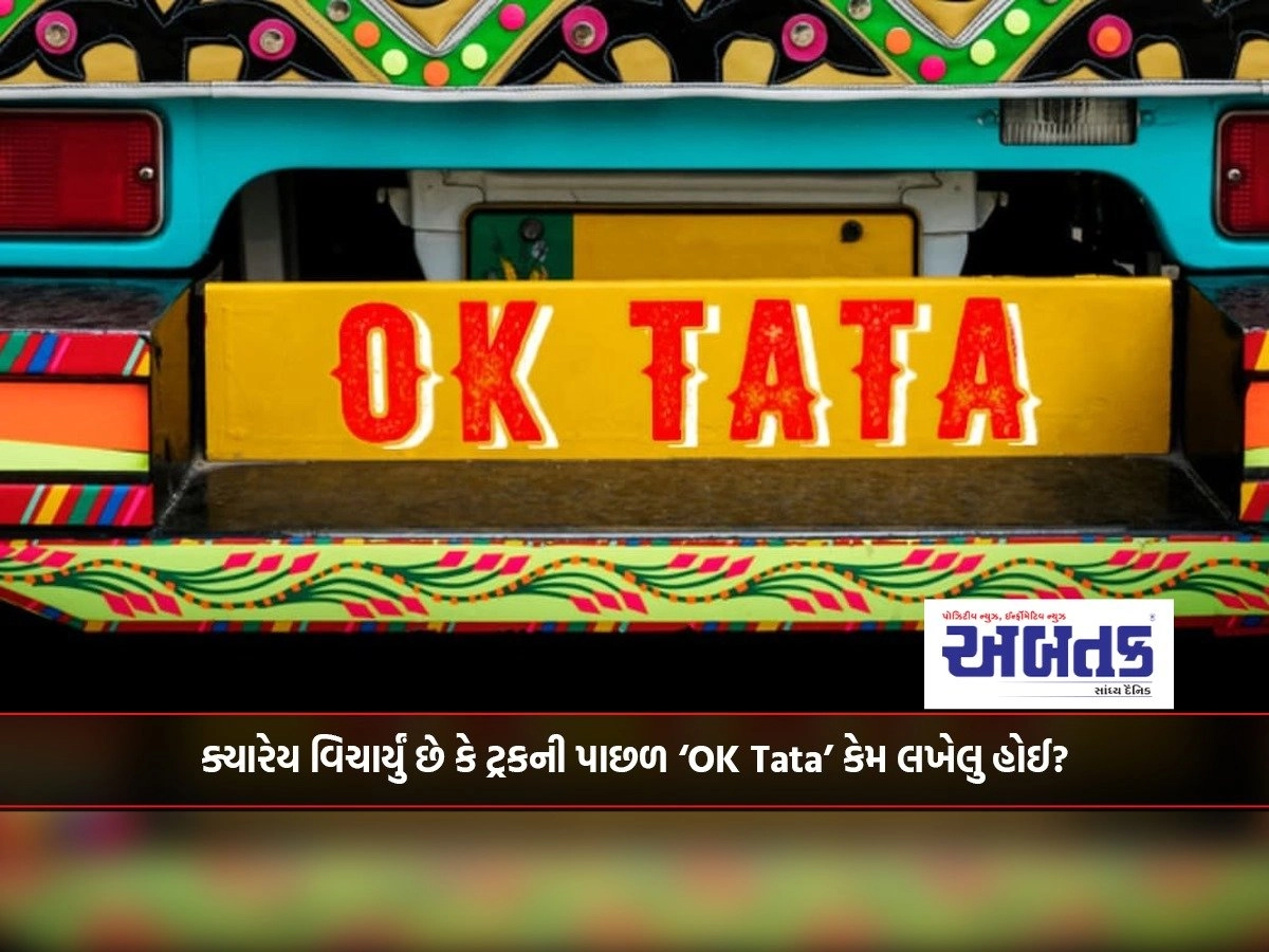 Ever wondered why 'OK Tata' is written on the back of a truck?