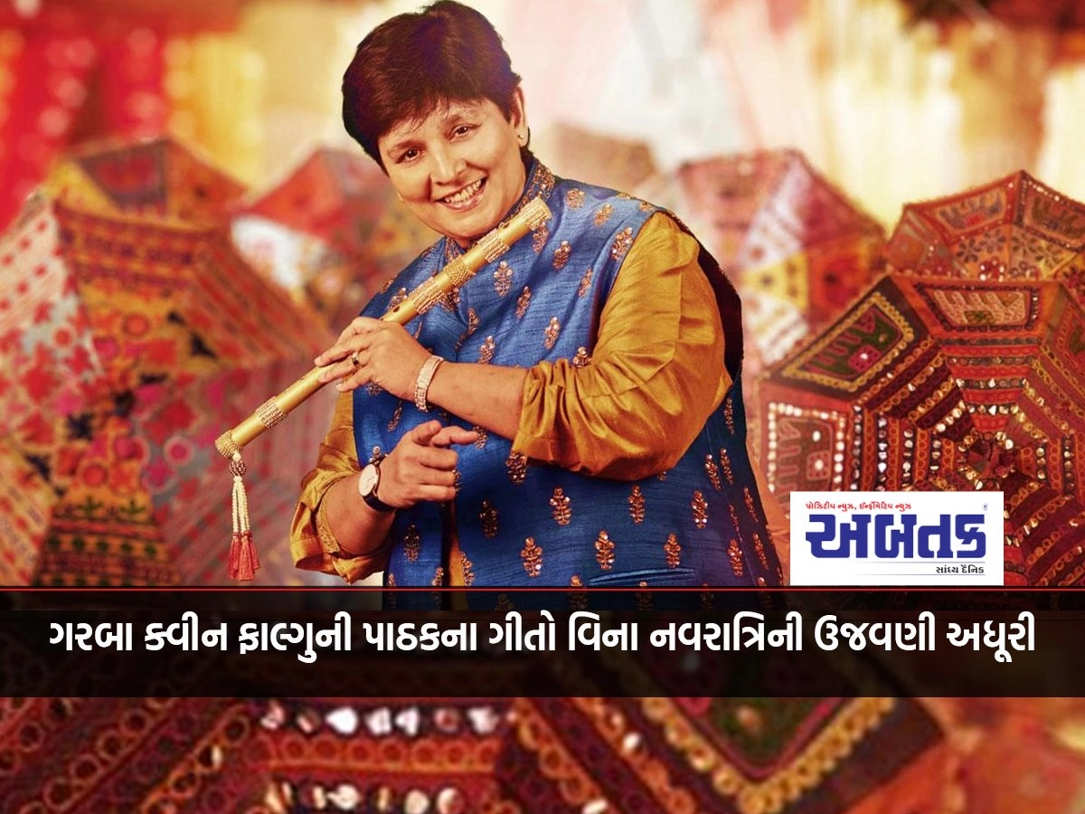 Garba Queen Falguni Pathak : Know how her career started