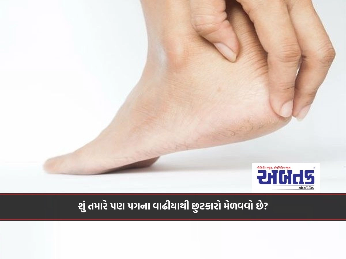 Do you also want to get rid of athlete's foot?