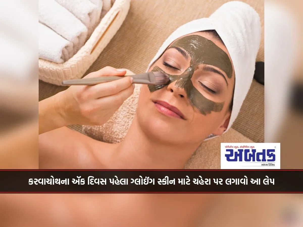 Apply This Paste On The Face For Glowing Skin One Day Before Karvachoth