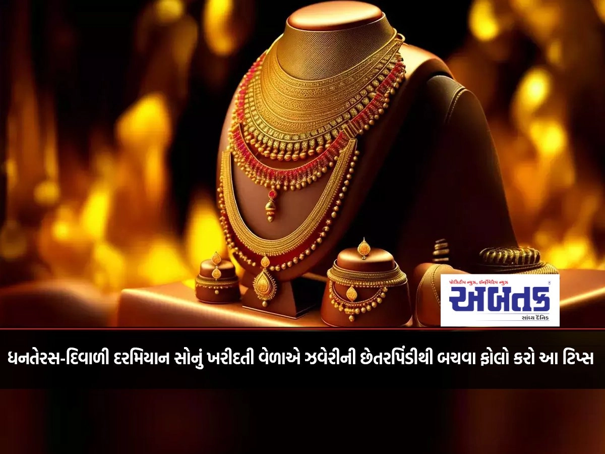 While buying gold during Dhanteras-Diwali, follow these tips to avoid jeweler scams