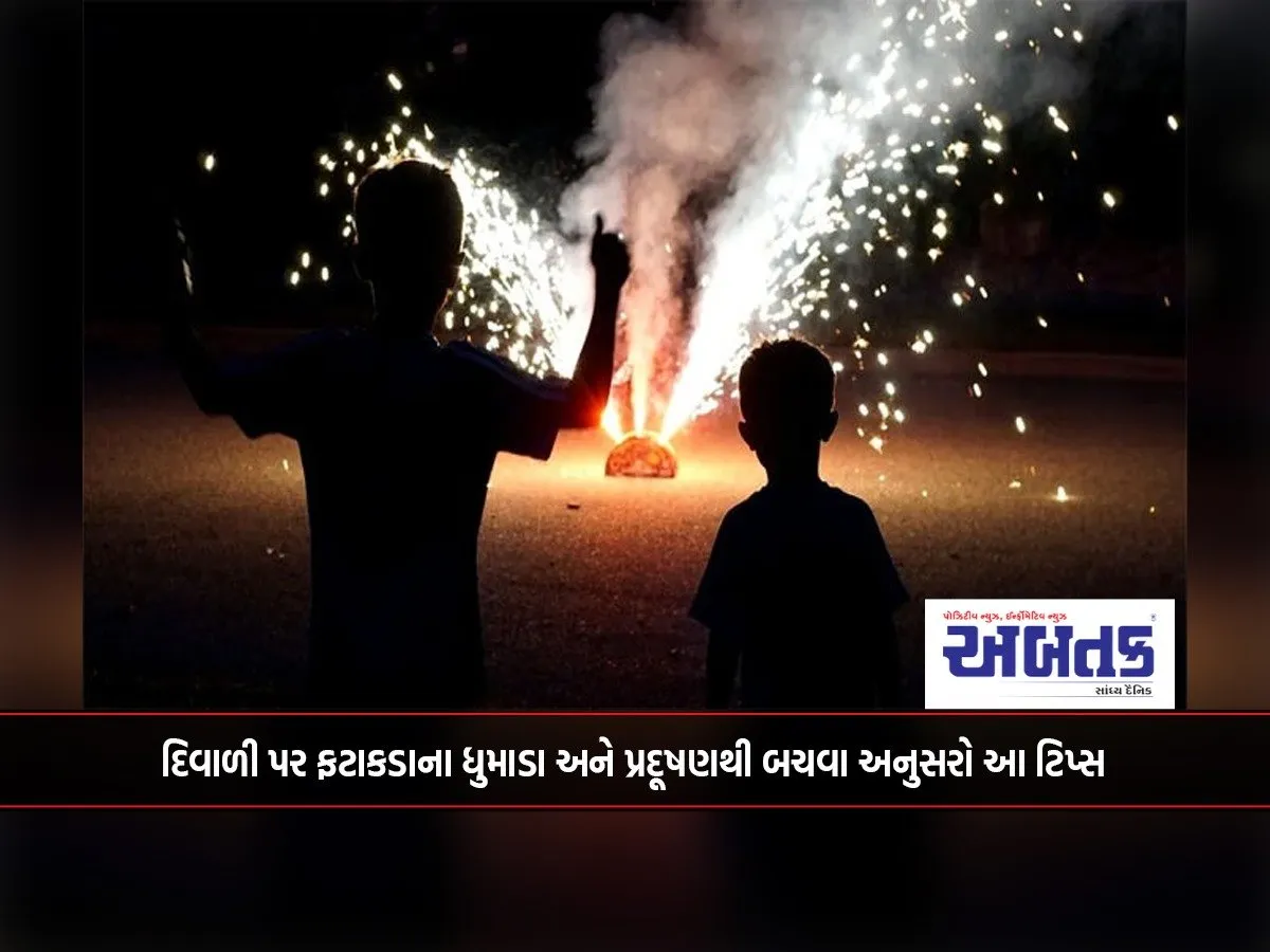 Follow These Tips To Avoid Firecracker Smoke And Pollution On Diwali