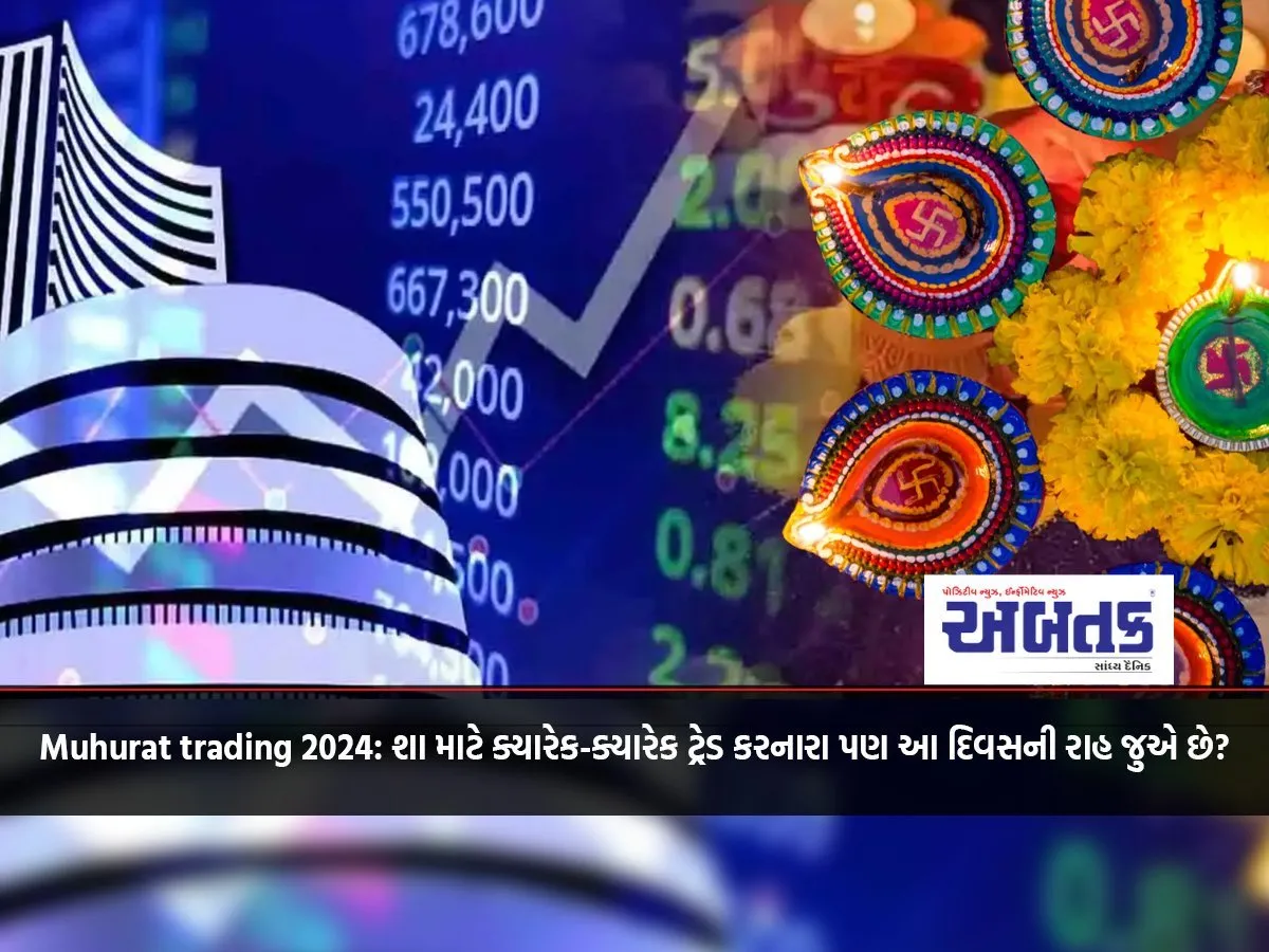 Muhurat Trading 2024: Why Do Occasional Traders Look Forward To This Day?