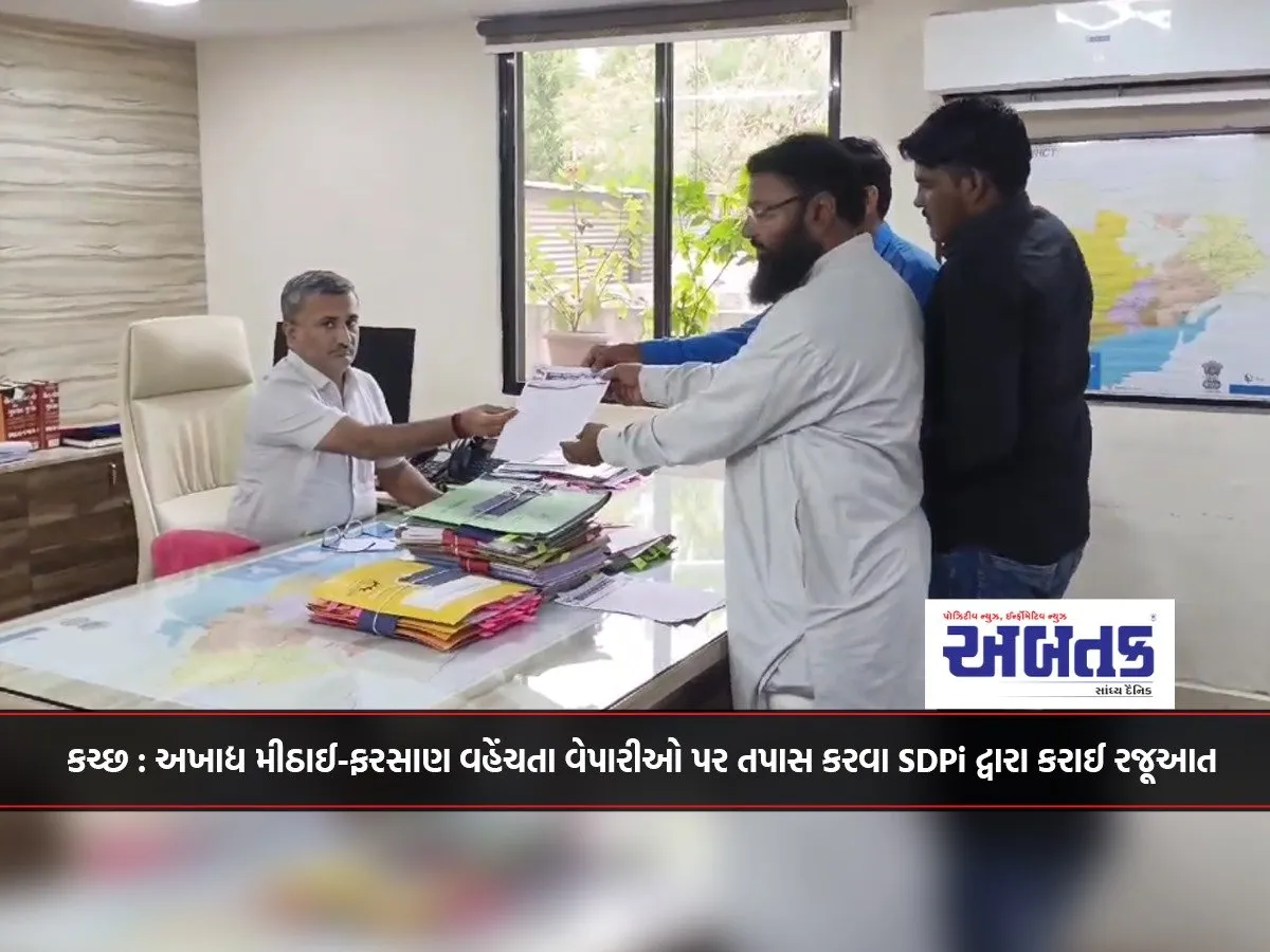 Kutch: A Proposal Made By Sdpi To Investigate Traders Distributing Inedible Sweet-Farsan
