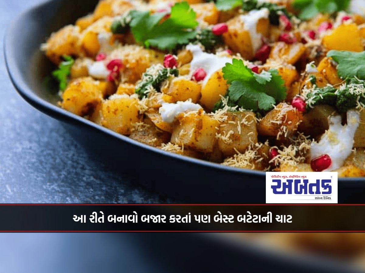 recipe: In this way make better potato chaat than the market