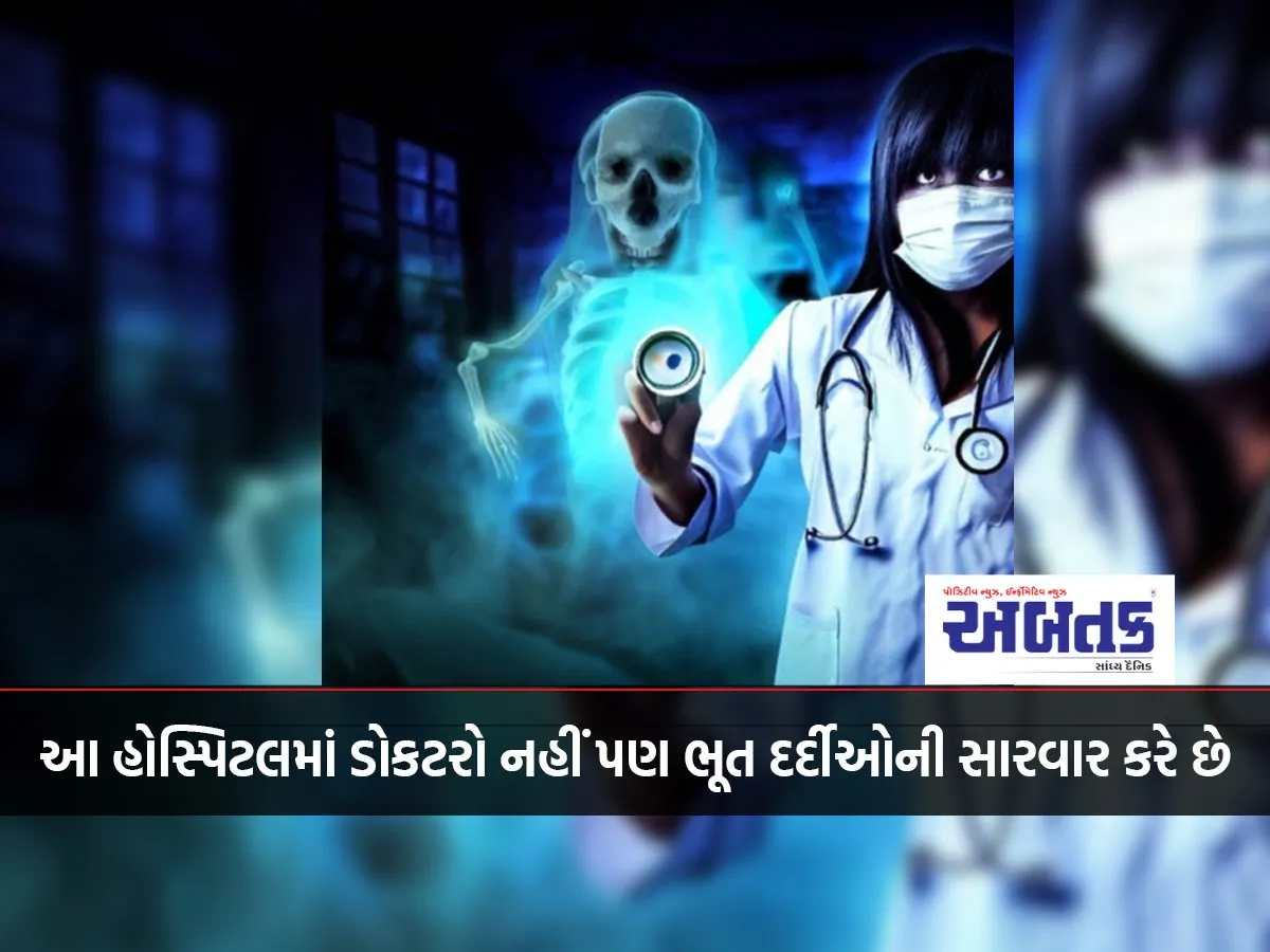 In This Hospital, Not Doctors, But Ghosts Treat Patients