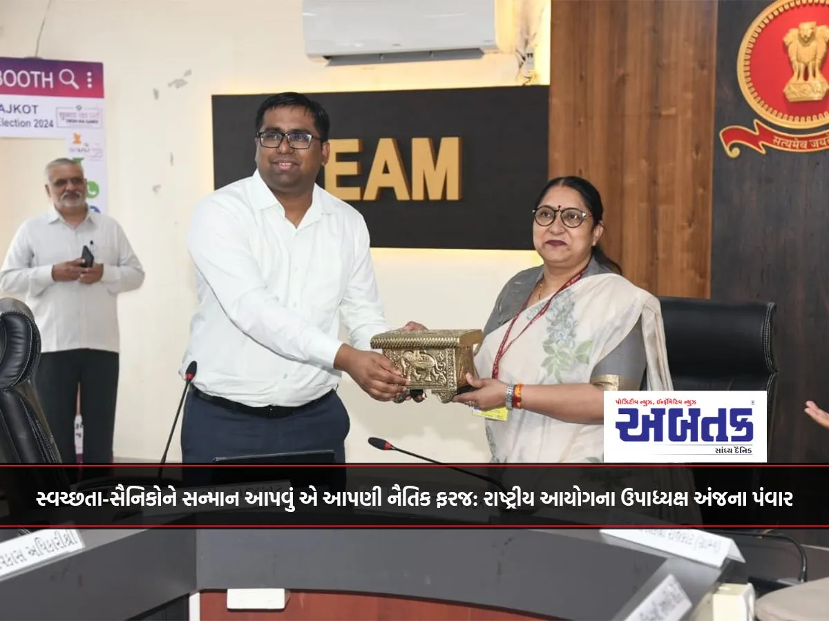 સ્વચ્છતા-સૈનિકોને સન્માન આપવું એ આપણી નૈતિક ફરજ: રાષ્ટ્રીય આયોગના ઉપાધ્યક્ષ અંજના પંવાર