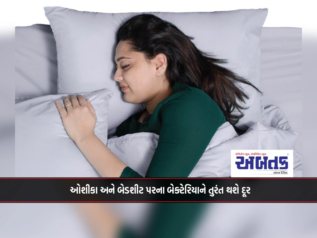 Quick and Easy: Bacteria on pillows and bed sheets will be removed instantly