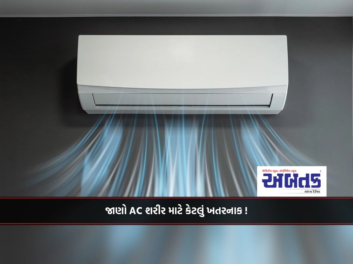 Know how dangerous AC is for the body!