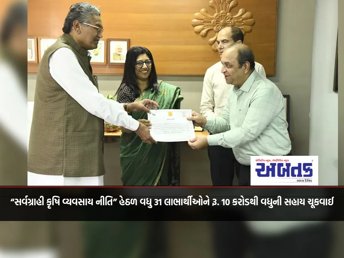 31 More Beneficiaries Under “Comprehensive Agribusiness Policy” Rs. Assistance Of More Than 10 Crores Was Disbursed