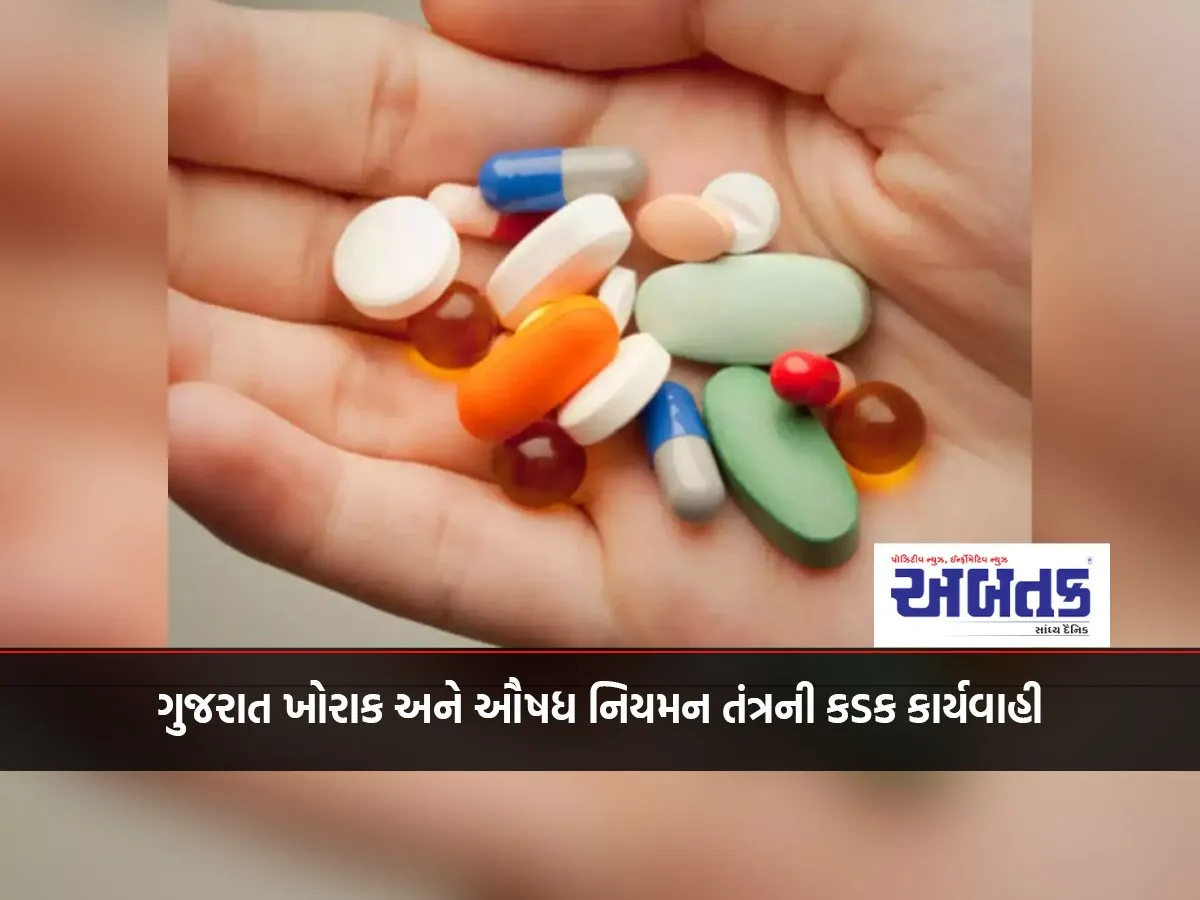 Strict Action Of Gujarat Food And Drug Regulatory Authority