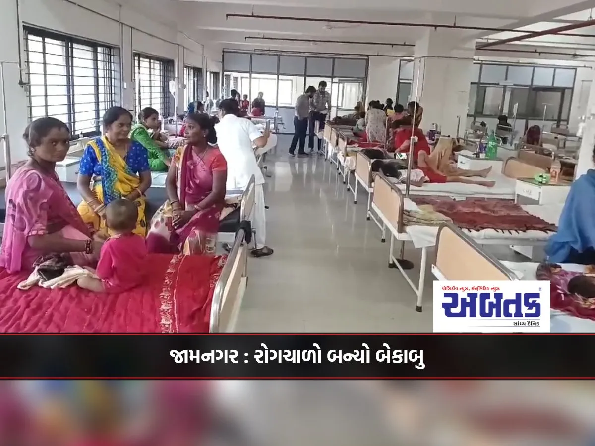 Jamnagar: The Epidemic Became Uncontrollable