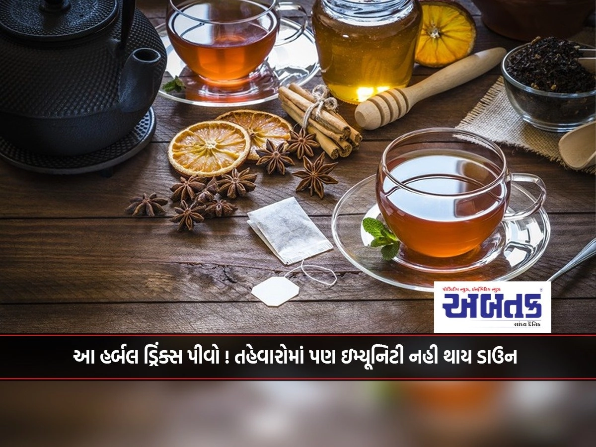 Drink these herbal drinks! Immunity does not go down even during festivals