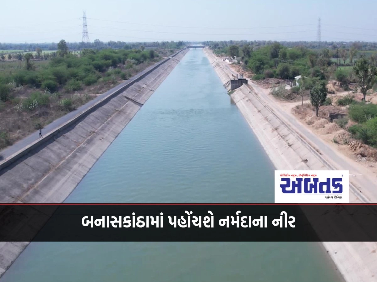 Narmada Neer will reach Banaskantha: Govt approves pipeline project