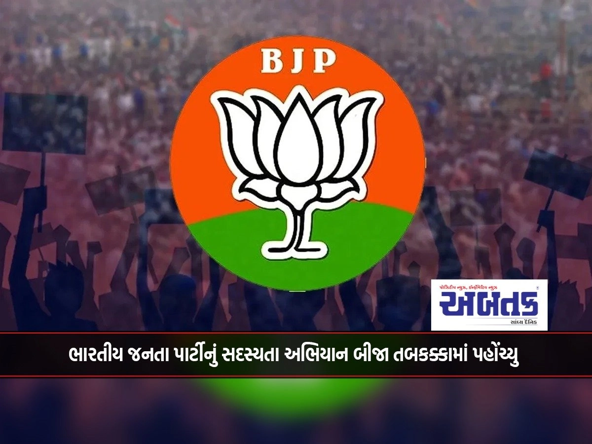 Bharatiya Janata Party's membership drive has reached its second phase