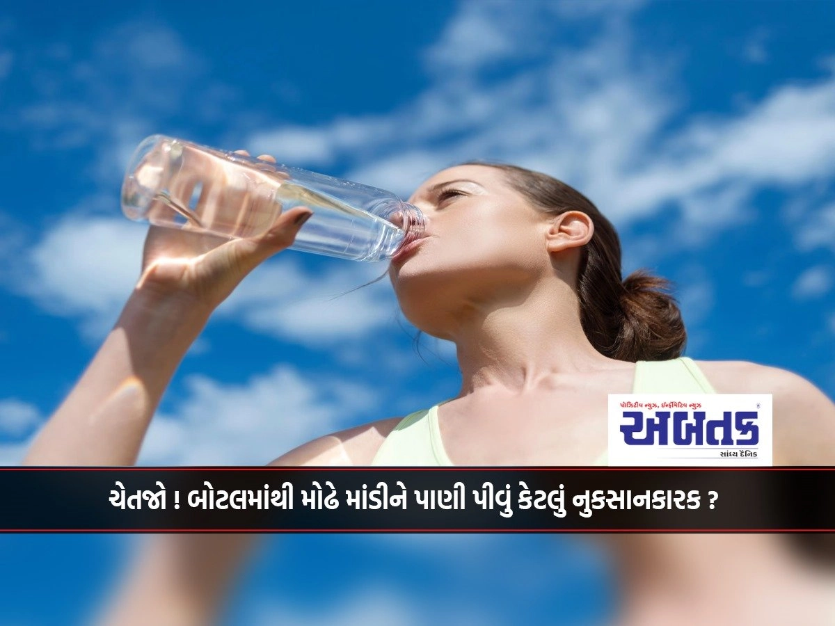 Beware! How harmful is drinking water from a bottle by mouth?