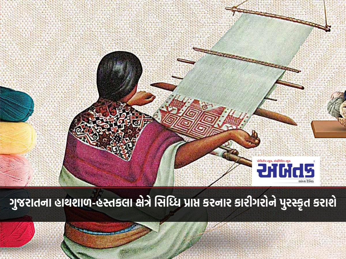 Artisans who have achieved success in the handicraft sector of Gujarat will be awarded