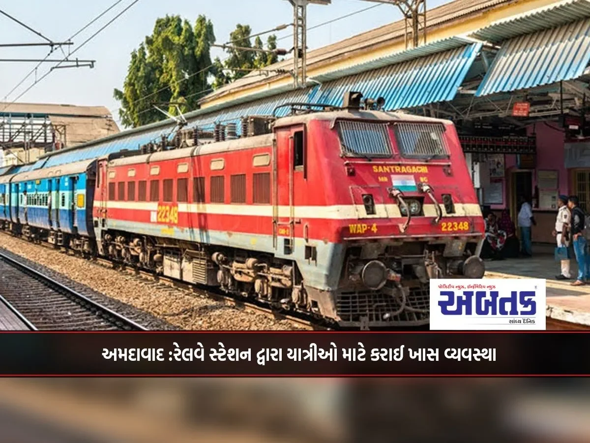 Ahmedabad: Special Arrangement Made By Railway Station For Passengers