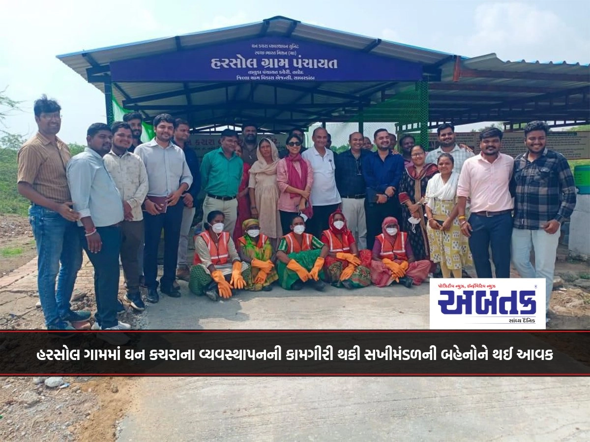 The sisters of the Sakhimandal got income from the solid waste management in Harsol village