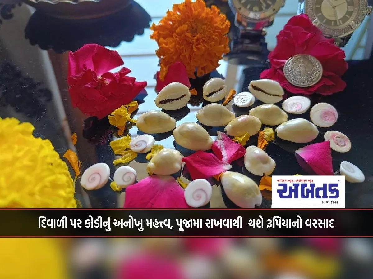 Unique Significance Of Kodi On Diwali, Keeping It In Puja Will Bring Rain Of Rupees