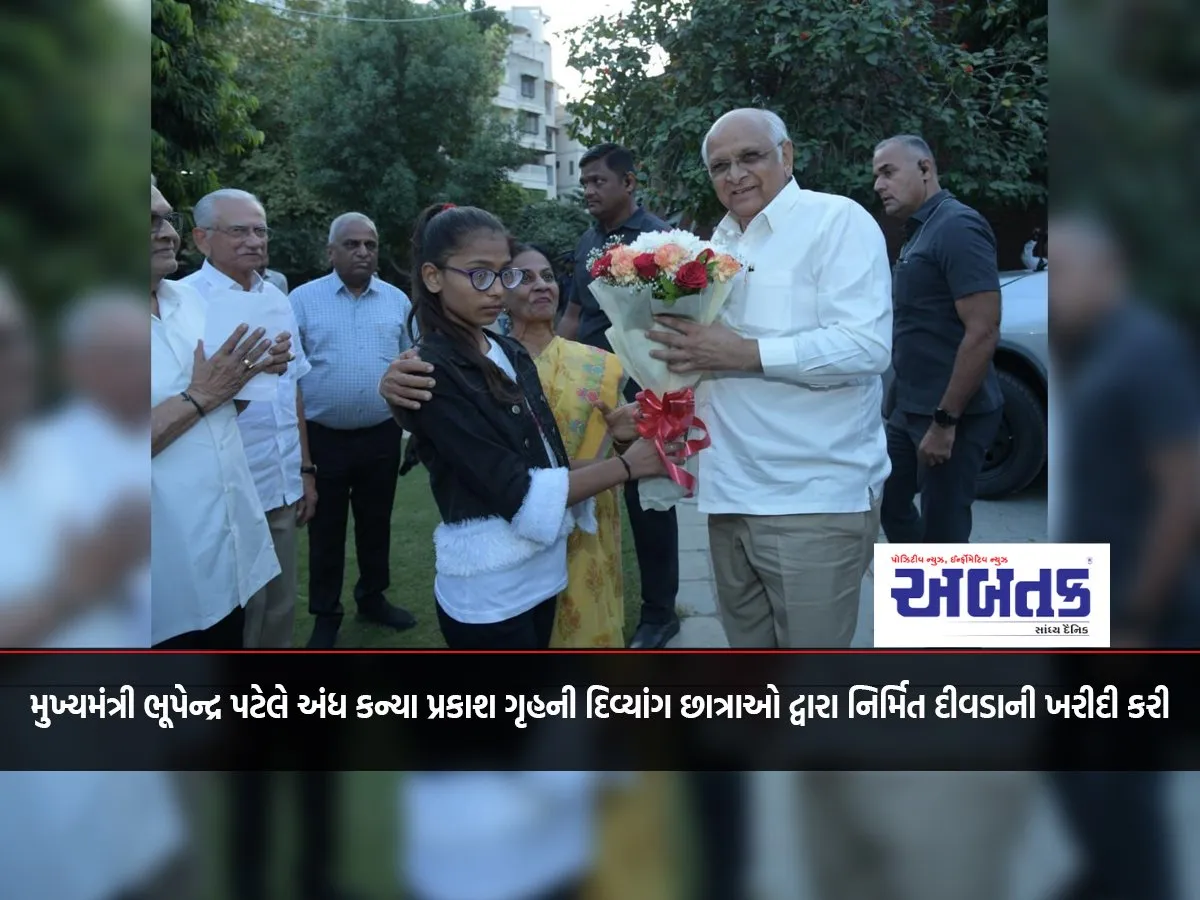 Chief Minister Bhupendra Patel Purchased A Lamp Made By The Blind Girls Of Andha Kanya Prakash Griha.