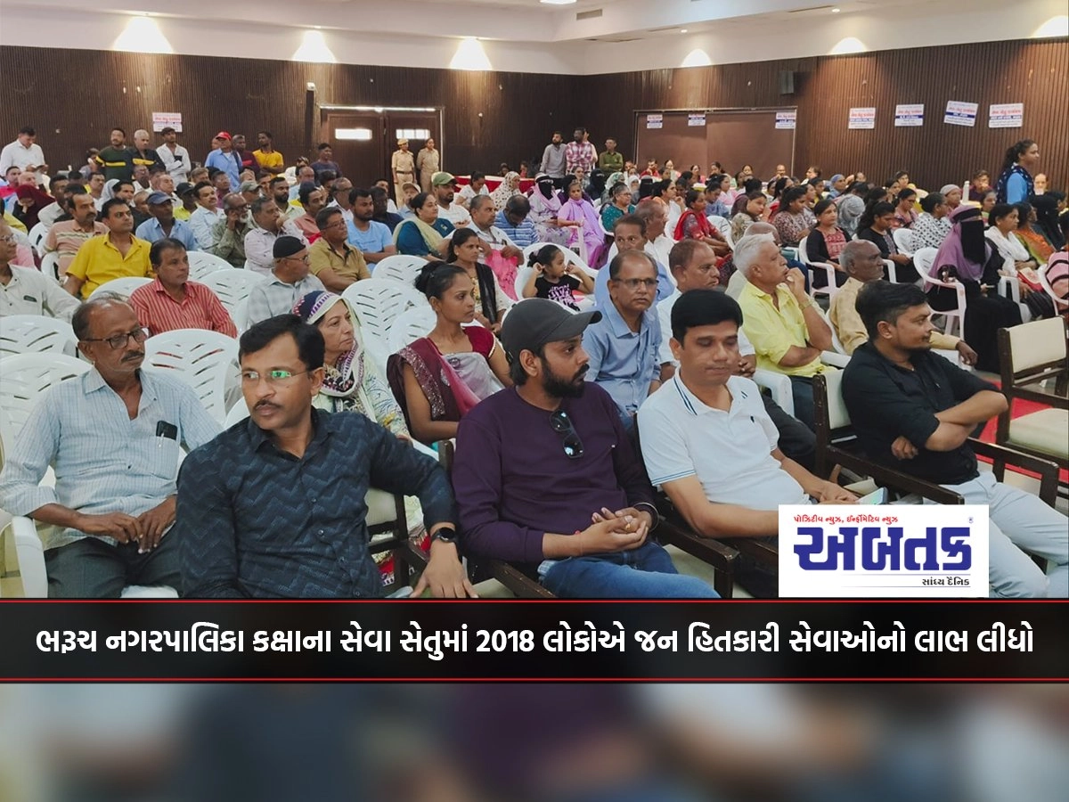 2018 people availed public welfare services in Bharuch Municipal Level Service Setu