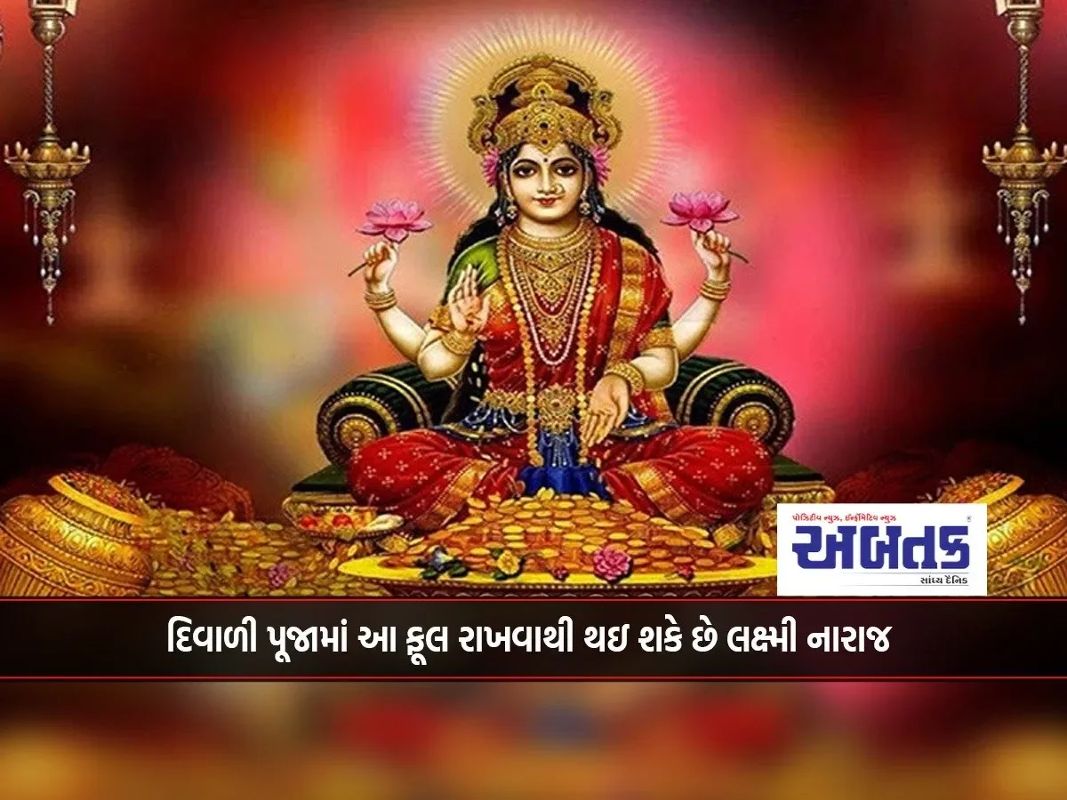 Keeping This Flower In Diwali Puja Can Make Lakshmi Angry