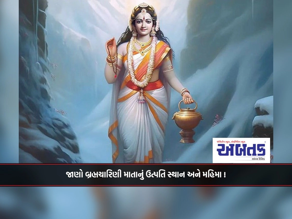 Navratri 2024 : Know the origin and glory of Brahmacharini Mata!