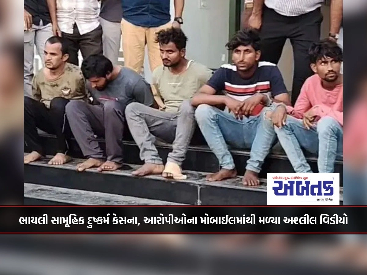 Vadodara Bhayli gang rape case, obscene videos found in accused's mobile phone