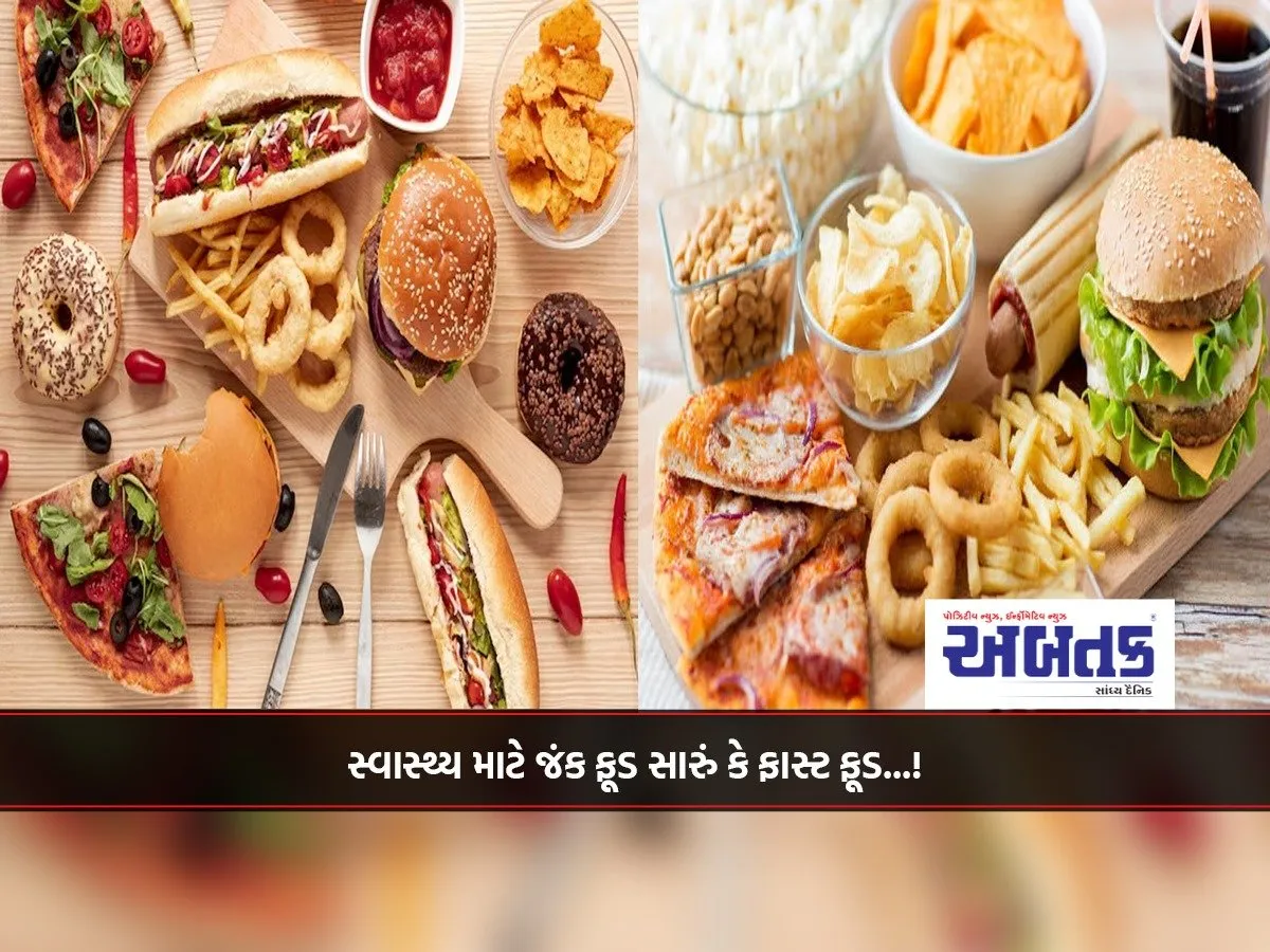 Junk Food Or Fast Food Is Better For Health...!