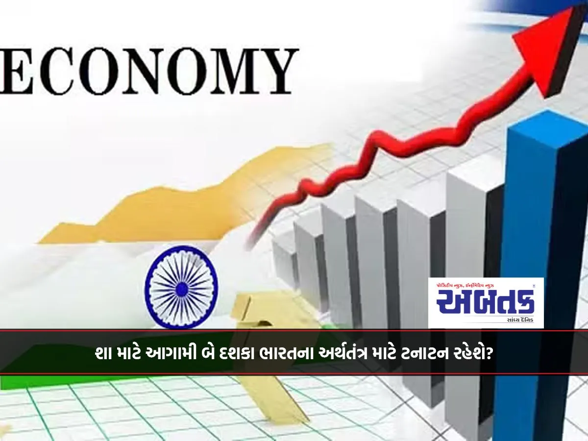 Why The Next Two Decades Will Be Tough For India'S Economy?