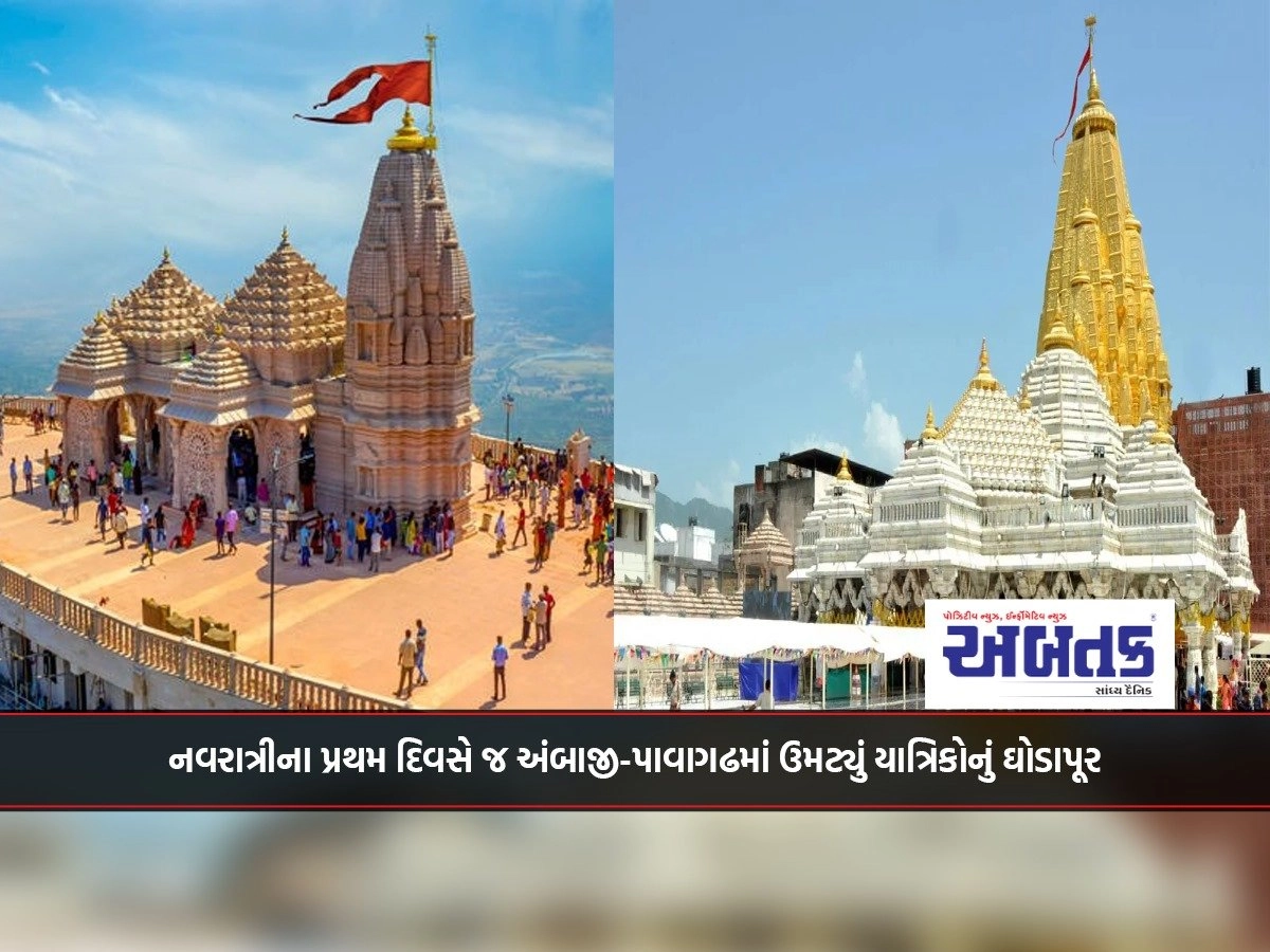 On the first day of Navratri, pilgrims flocked to Ambaji-Pavagarh