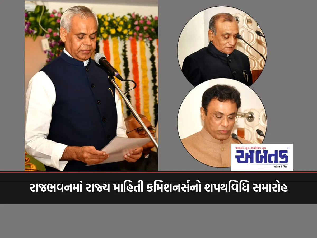 Swearing-In Ceremony Of State Information Commissioners At Raj Bhavan