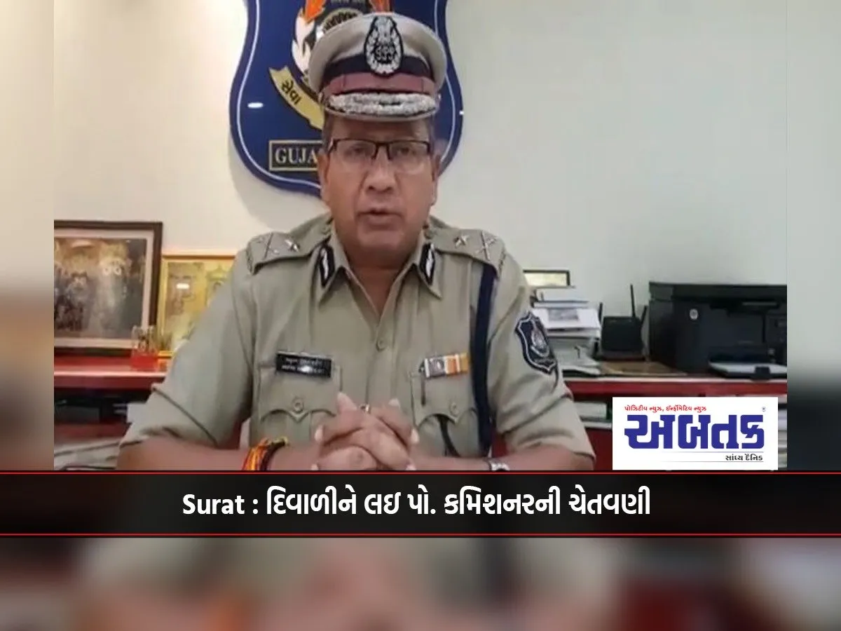 Surat: Take Diwali. Commissioner'S Warning