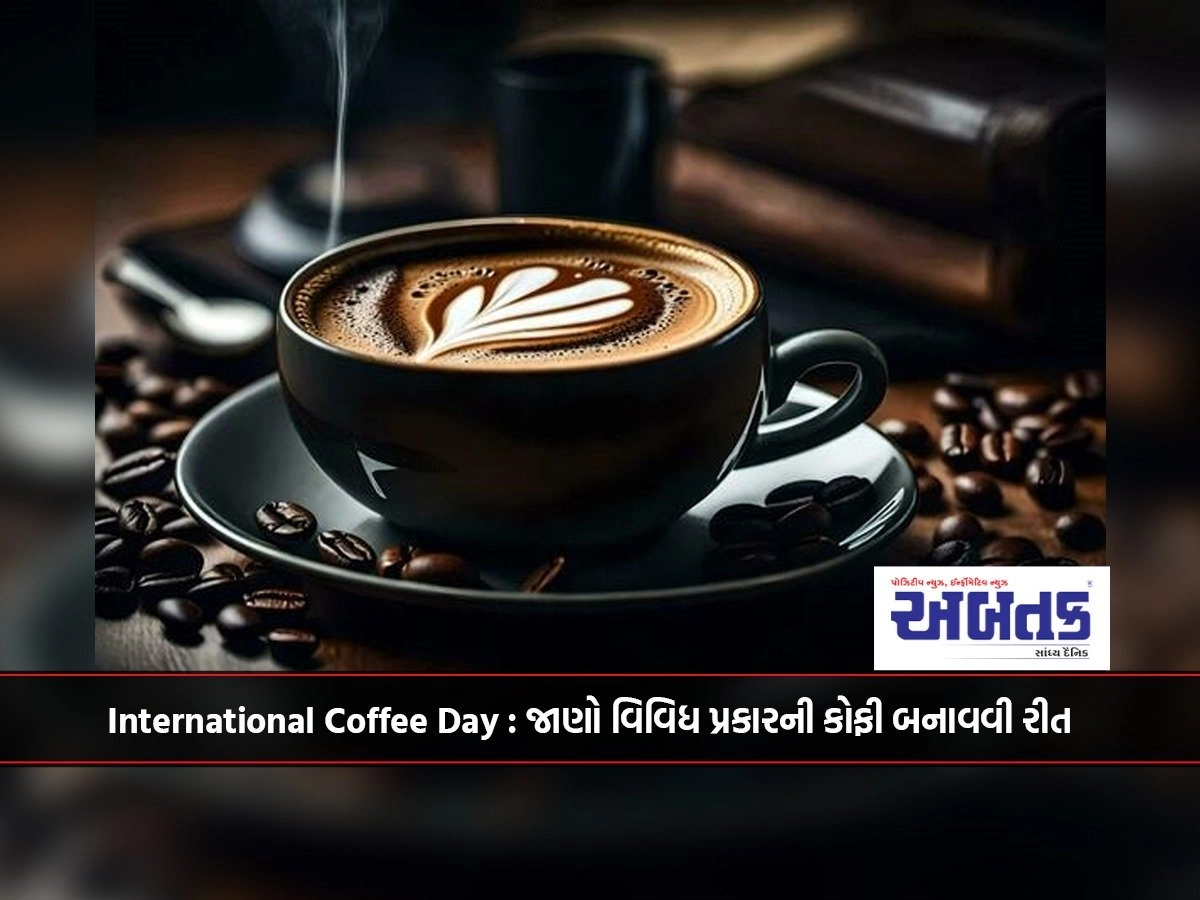 International Coffee Day: Learn how to make different types of coffee