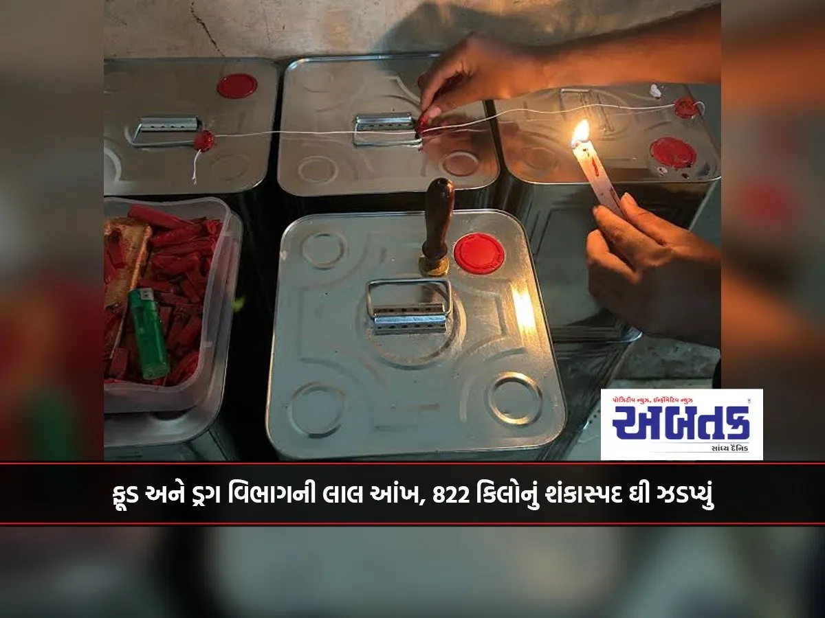 Red Eye Of Food And Drug Department, 822 Kg Of Suspected Ghee Seized