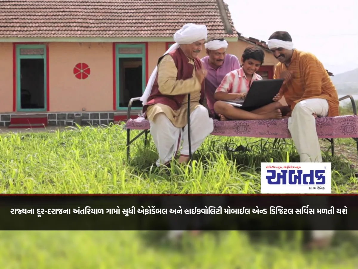 Affordable And High-Quality Mobile And Digital Services Will Be Available To Remote Villages Of The State