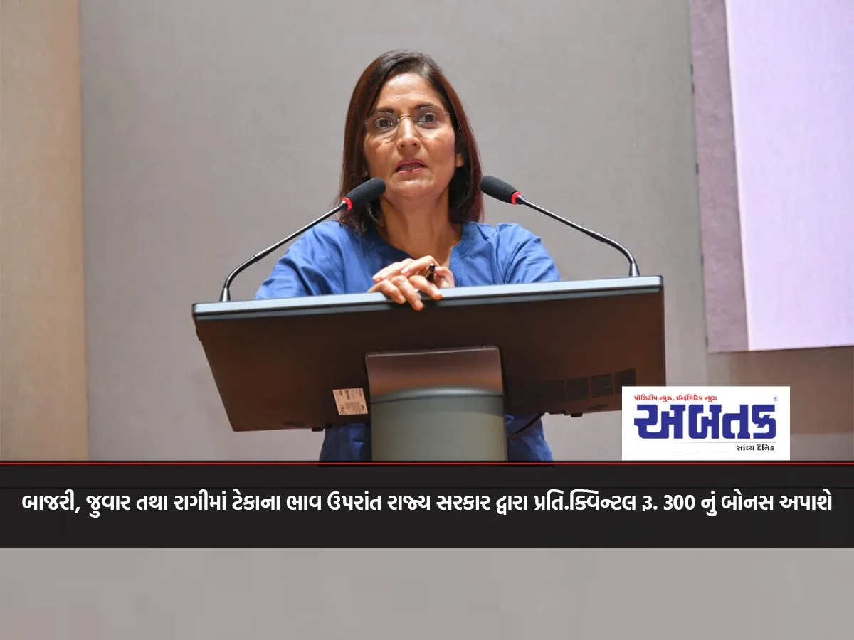 In Addition To The Support Price In Millet, Jowar And Ragi, The State Government Has Fixed Rs. 300 Bonus Will Be Given