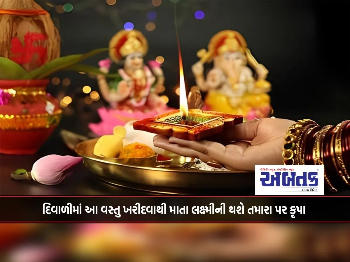 Mother Lakshmi Will Bless You By Buying This Item On Diwali