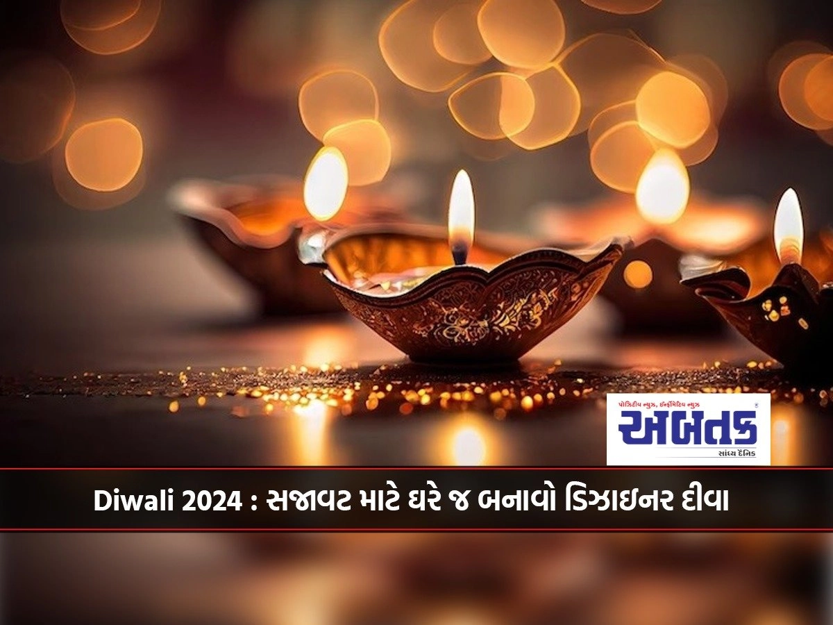 Diwali 2024 : DIY Designer Diwas at Home for Decoration